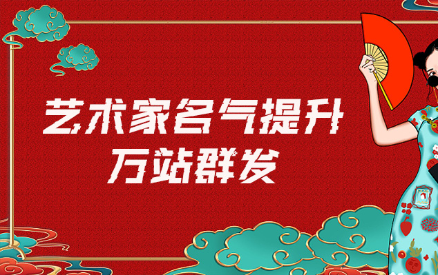 延边-哪些网站为艺术家提供了最佳的销售和推广机会？